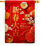 Celebrate Lunar Year - New Year Spring Vertical Impressions Decorative Flags HG116026 Made In USA