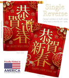 Happy Chinese New Year - New Year Winter Vertical Impressions Decorative Flags HG137340 Made In USA