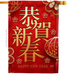 Happy Chinese New Year - New Year Winter Vertical Impressions Decorative Flags HG137340 Made In USA