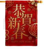 Happy Chinese New Year - New Year Winter Vertical Impressions Decorative Flags HG137340 Made In USA