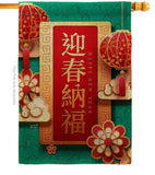 New Moon Festival - New Year Winter Vertical Impressions Decorative Flags HG137370 Made In USA