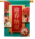 New Moon Festival - New Year Winter Vertical Impressions Decorative Flags HG137370 Made In USA