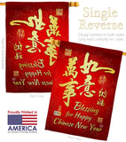 Blessing for Chinese New Year - New Year Winter Vertical Impressions Decorative Flags HG192147 Made In USA