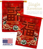 Chinese New Year Luck - New Year Winter Vertical Impressions Decorative Flags HG192312 Made In USA