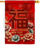 Chinese New Year Luck - New Year Winter Vertical Impressions Decorative Flags HG192312 Made In USA