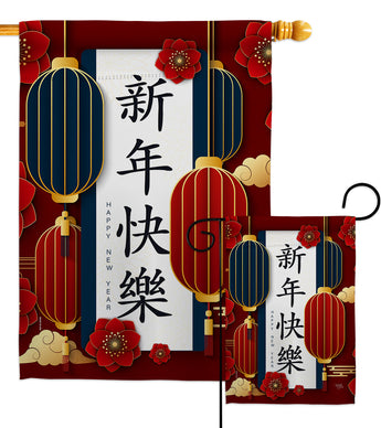 Lunar New Year - New Year Winter Vertical Impressions Decorative Flags HG116021 Made In USA