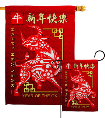 Ox Chinese New Year - New Year Winter Vertical Impressions Decorative Flags HG116022 Made In USA