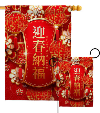 Happy Spring Festival - New Year Winter Vertical Impressions Decorative Flags HG116024 Made In USA