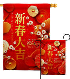 Celebrate Lunar Year - New Year Spring Vertical Impressions Decorative Flags HG116026 Made In USA