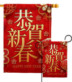 Happy Chinese New Year - New Year Winter Vertical Impressions Decorative Flags HG137340 Made In USA