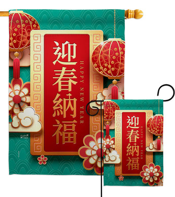 New Moon Festival - New Year Winter Vertical Impressions Decorative Flags HG137370 Made In USA