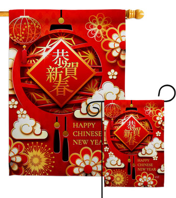 Chinese New Year Luck - New Year Spring Vertical Impressions Decorative Flags HG137410 Made In USA