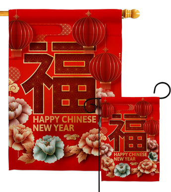 Chinese New Year Luck - New Year Winter Vertical Impressions Decorative Flags HG192312 Made In USA