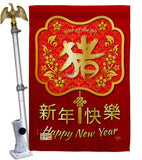 Year of the Pig - New Year Winter Vertical Impressions Decorative Flags HG116014 Made In USA