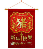 Year of the Pig - New Year Winter Vertical Impressions Decorative Flags HG116014 Made In USA