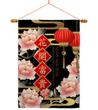 Wealth Spring Festival - New Year Winter Vertical Impressions Decorative Flags HG116025 Made In USA