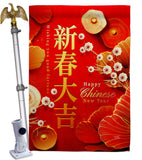 Celebrate Lunar Year - New Year Spring Vertical Impressions Decorative Flags HG116026 Made In USA