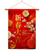 Celebrate Lunar Year - New Year Spring Vertical Impressions Decorative Flags HG116026 Made In USA