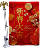 Celebrate Lunar Year - New Year Spring Vertical Impressions Decorative Flags HG116026 Made In USA