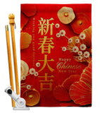 Celebrate Lunar Year - New Year Spring Vertical Impressions Decorative Flags HG116026 Made In USA