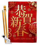 Happy Chinese New Year - New Year Winter Vertical Impressions Decorative Flags HG137340 Made In USA