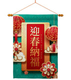 New Moon Festival - New Year Winter Vertical Impressions Decorative Flags HG137370 Made In USA