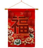 Chinese New Year Luck - New Year Winter Vertical Impressions Decorative Flags HG192312 Made In USA