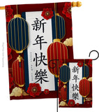 Lunar New Year - New Year Winter Vertical Impressions Decorative Flags HG116021 Made In USA