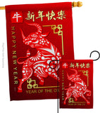 Ox Chinese New Year - New Year Winter Vertical Impressions Decorative Flags HG116022 Made In USA