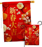 Celebrate Lunar Year - New Year Spring Vertical Impressions Decorative Flags HG116026 Made In USA