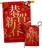 Happy Chinese New Year - New Year Winter Vertical Impressions Decorative Flags HG137340 Made In USA