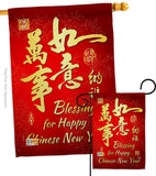 Blessing for Chinese New Year - New Year Winter Vertical Impressions Decorative Flags HG192147 Made In USA