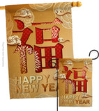 Blessing New Year - New Year Winter Vertical Impressions Decorative Flags HG192310 Made In USA