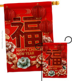 Chinese New Year Luck - New Year Winter Vertical Impressions Decorative Flags HG192312 Made In USA