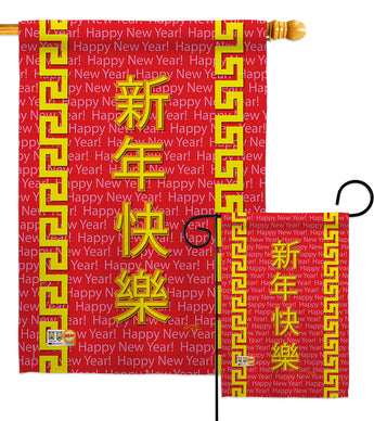 Chinese New Year - Party & Celebration Special Occasion Vertical Impressions Decorative Flags HG115089 Made In USA