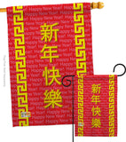 Chinese New Year - Party & Celebration Special Occasion Vertical Impressions Decorative Flags HG115089 Made In USA